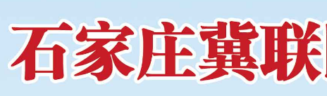 2021年石家庄冀联医学中等专业学校