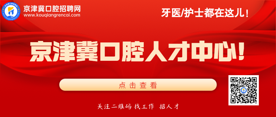 万众瞩目！第十五届全国口腔颌面外科学术会议即将盛大开幕！